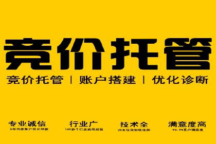 SEM百度竞价实战案例：如何优化广告投放